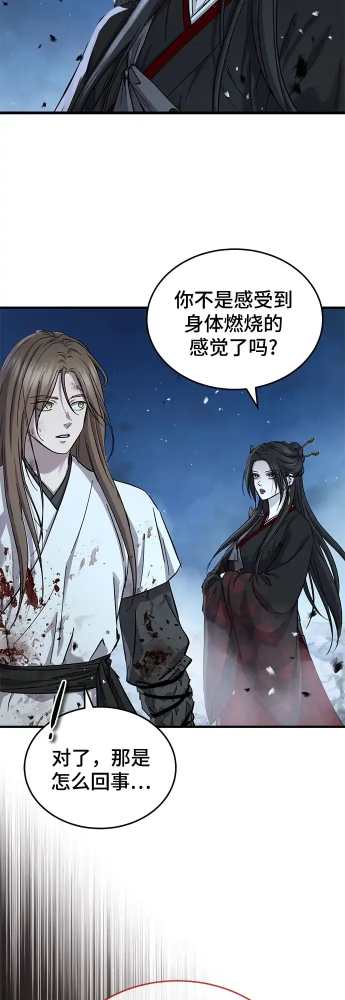 第79话-绝代君临-Y.H.JANG,sidae（第38张）