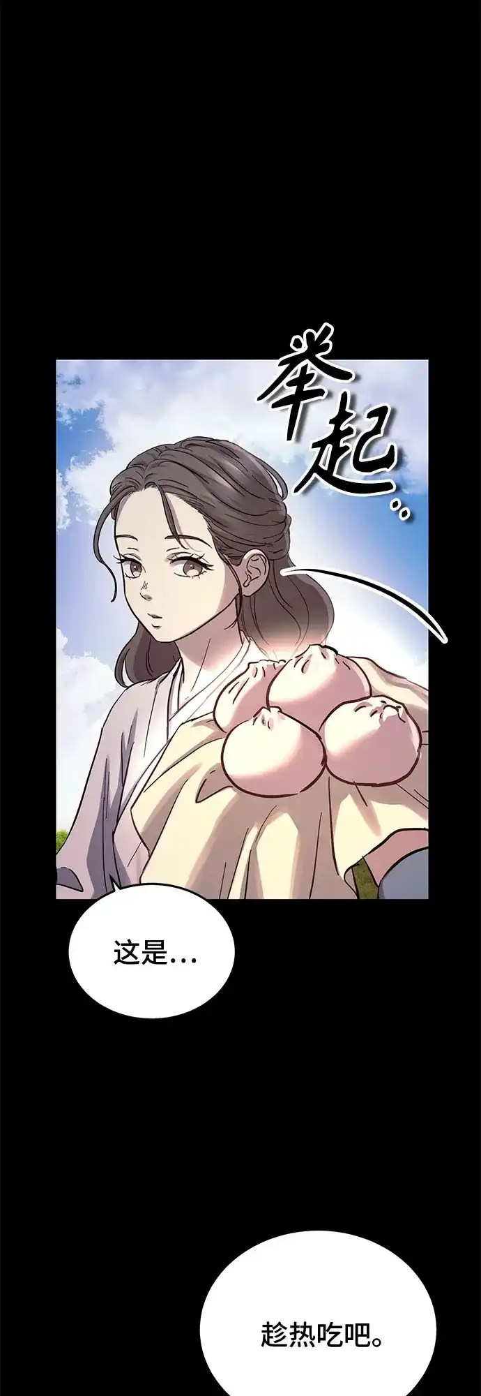 第79话-绝代君临-Y.H.JANG,sidae（第21张）