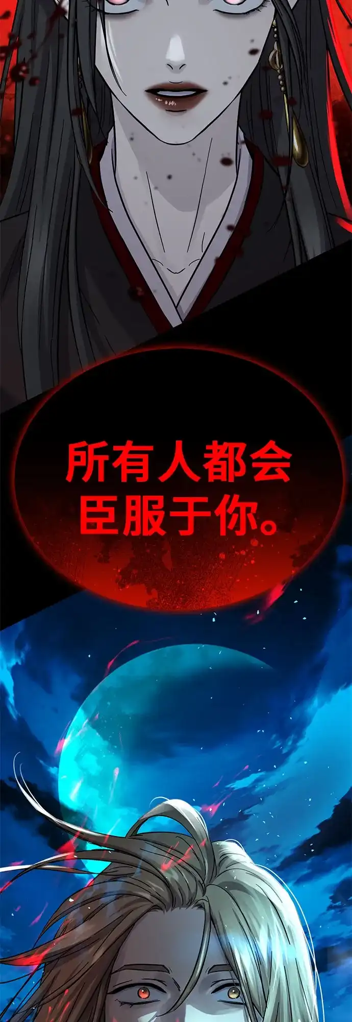 第79话-绝代君临-Y.H.JANG,sidae（第5张）