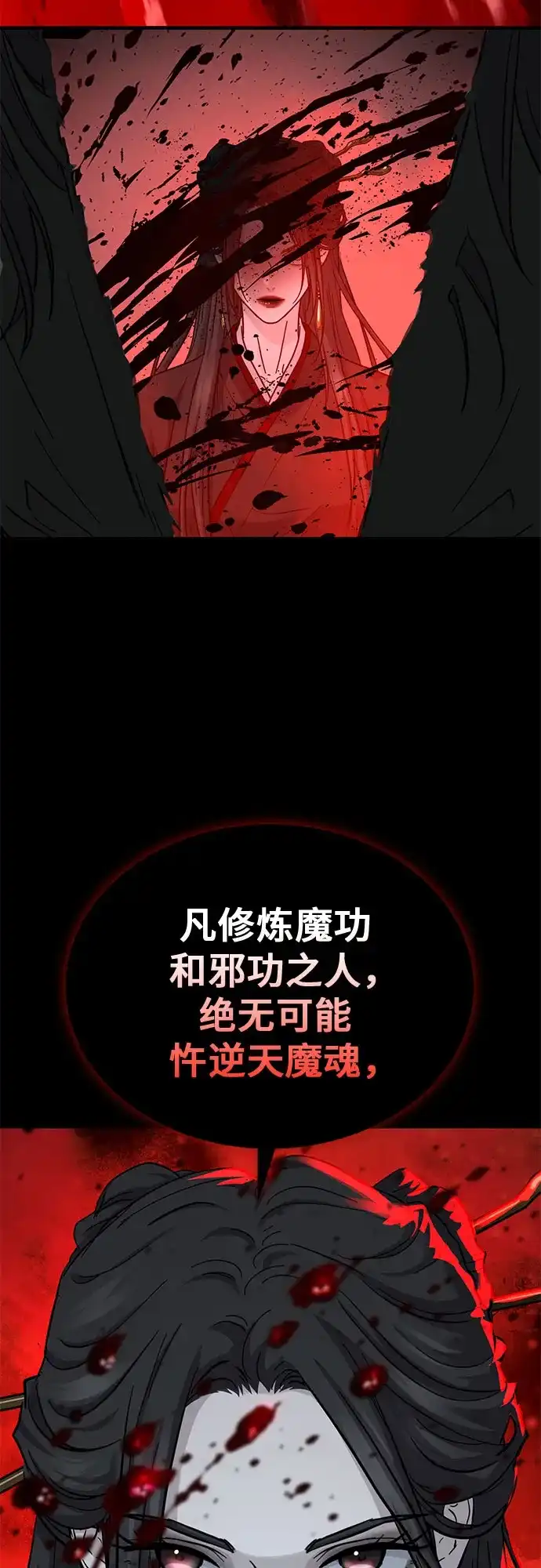 第79话-绝代君临-Y.H.JANG,sidae（第4张）