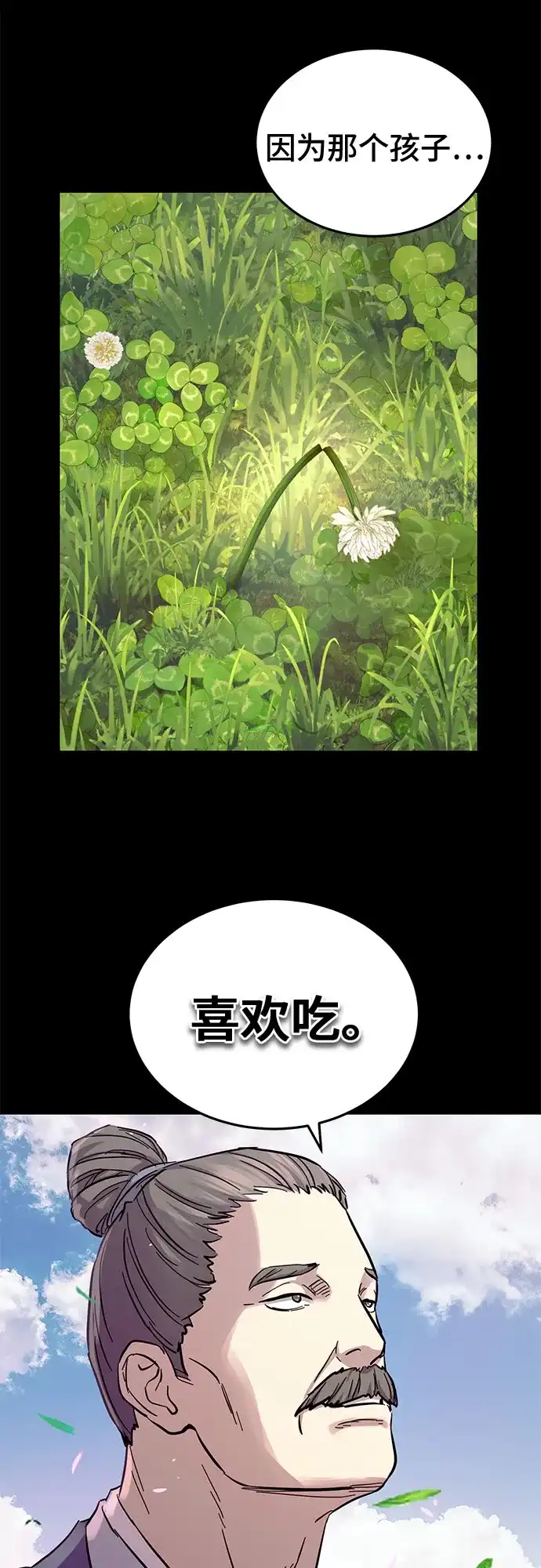第79话-绝代君临-Y.H.JANG,sidae（第26张）