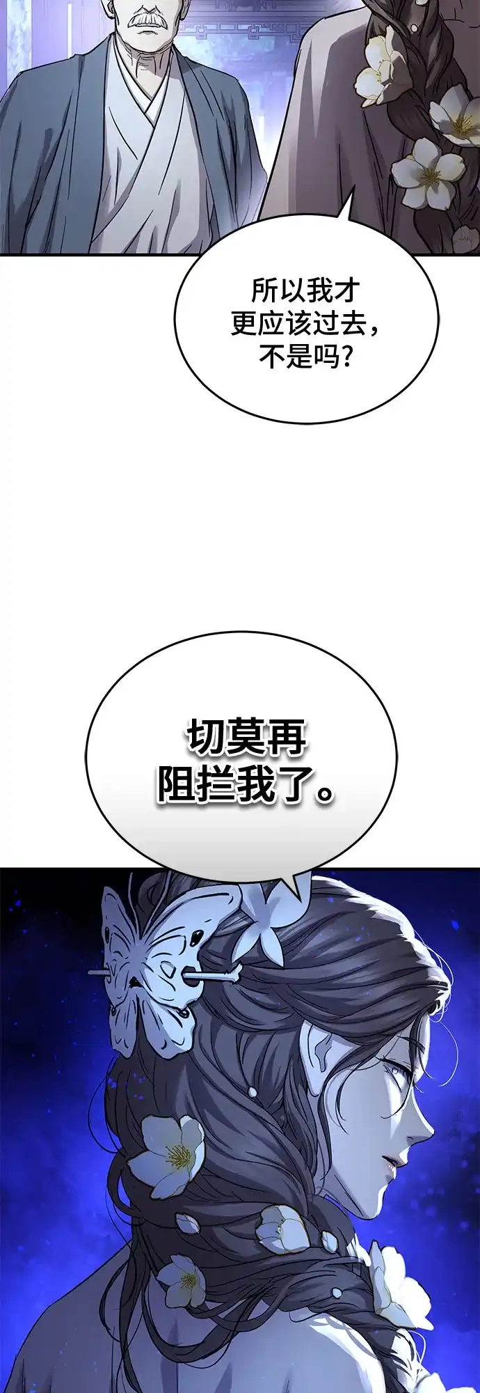 第79话-绝代君临-Y.H.JANG,sidae（第14张）