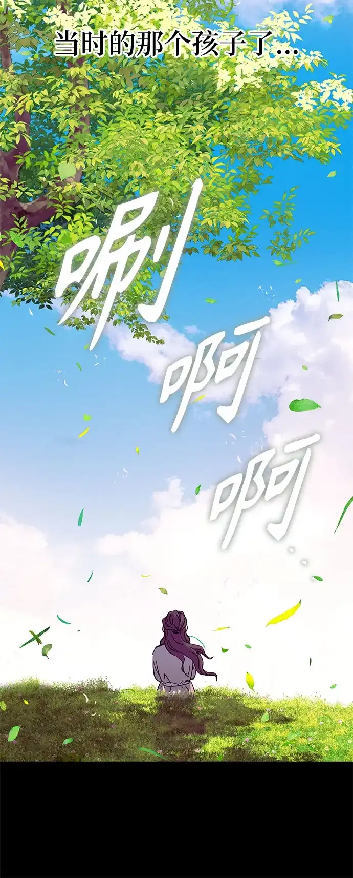 第79话-绝代君临-Y.H.JANG,sidae（第17张）