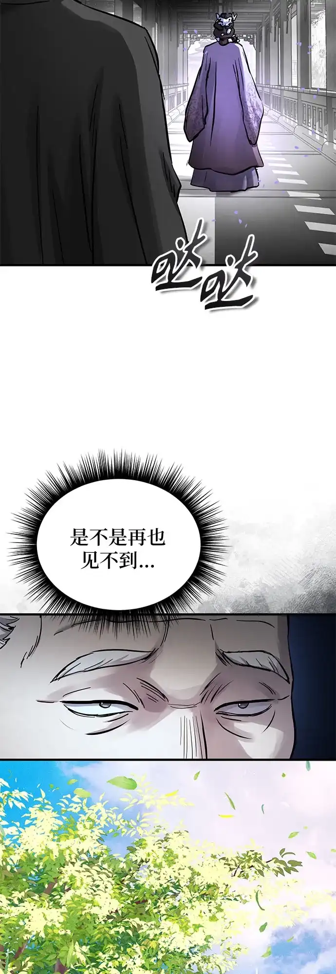 第79话-绝代君临-Y.H.JANG,sidae（第16张）