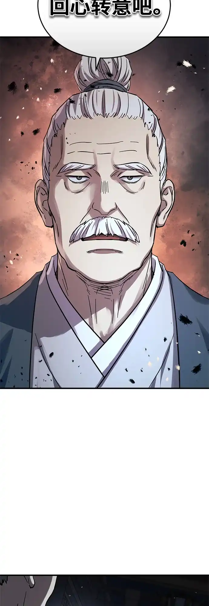 第79话-绝代君临-Y.H.JANG,sidae（第32张）