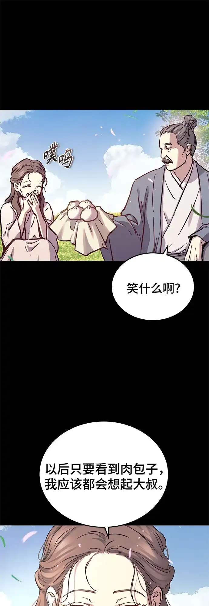 第79话-绝代君临-Y.H.JANG,sidae（第23张）