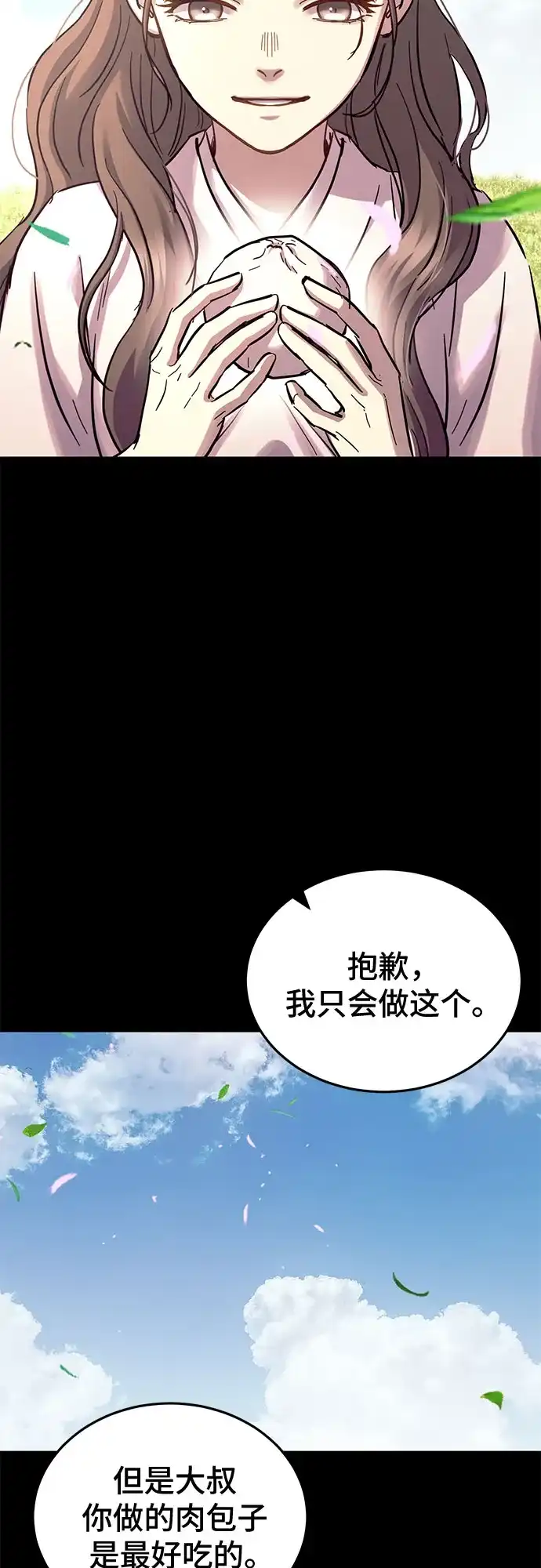 第79话-绝代君临-Y.H.JANG,sidae（第24张）