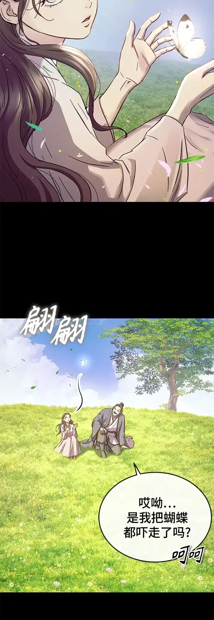 第79话-绝代君临-Y.H.JANG,sidae（第20张）