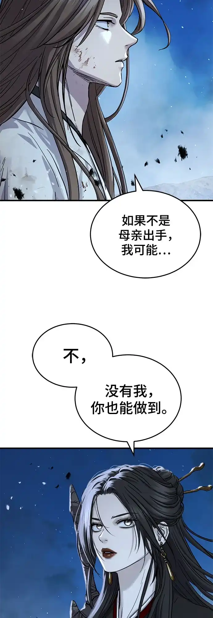 第79话-绝代君临-Y.H.JANG,sidae（第37张）