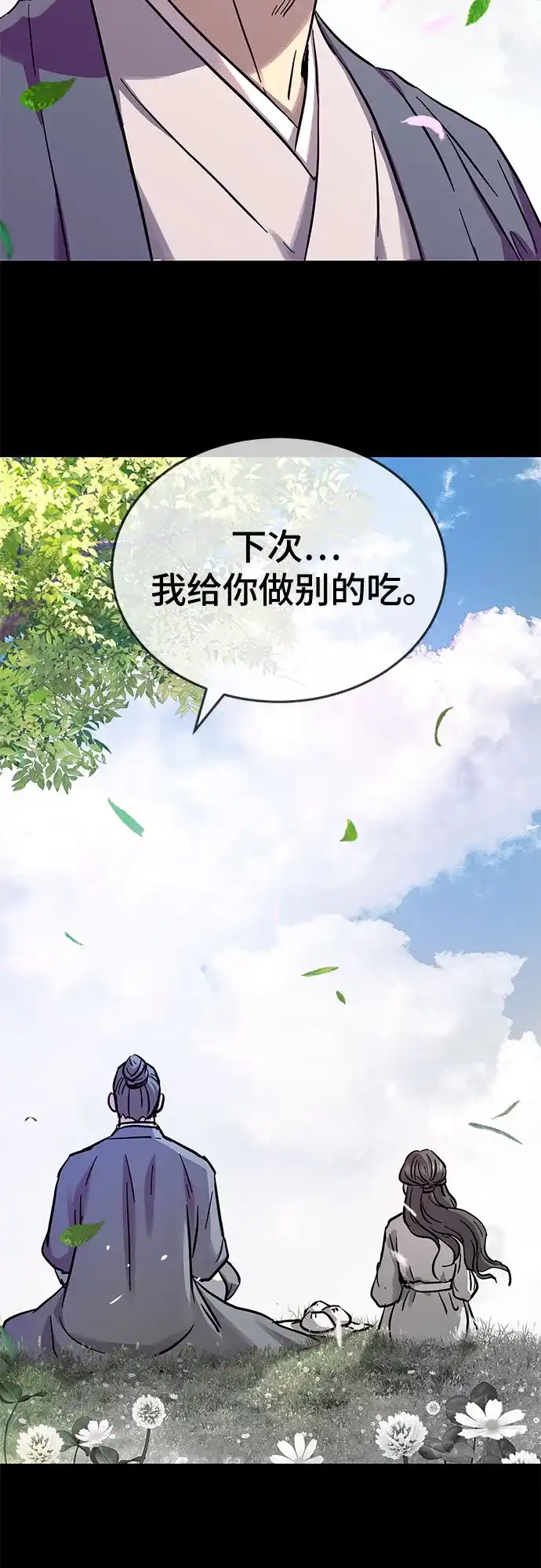 第79话-绝代君临-Y.H.JANG,sidae（第27张）