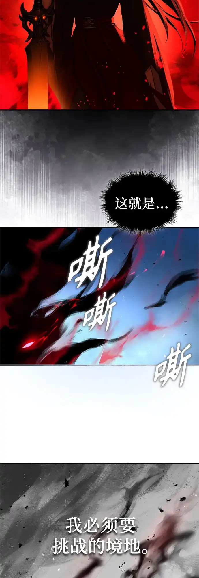 第79话-绝代君临-Y.H.JANG,sidae（第9张）
