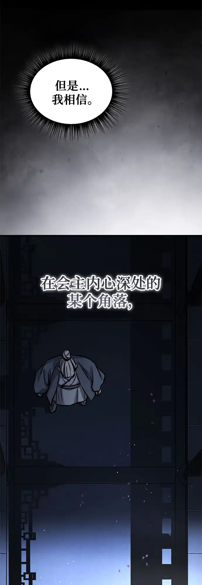 第79话-绝代君临-Y.H.JANG,sidae（第29张）