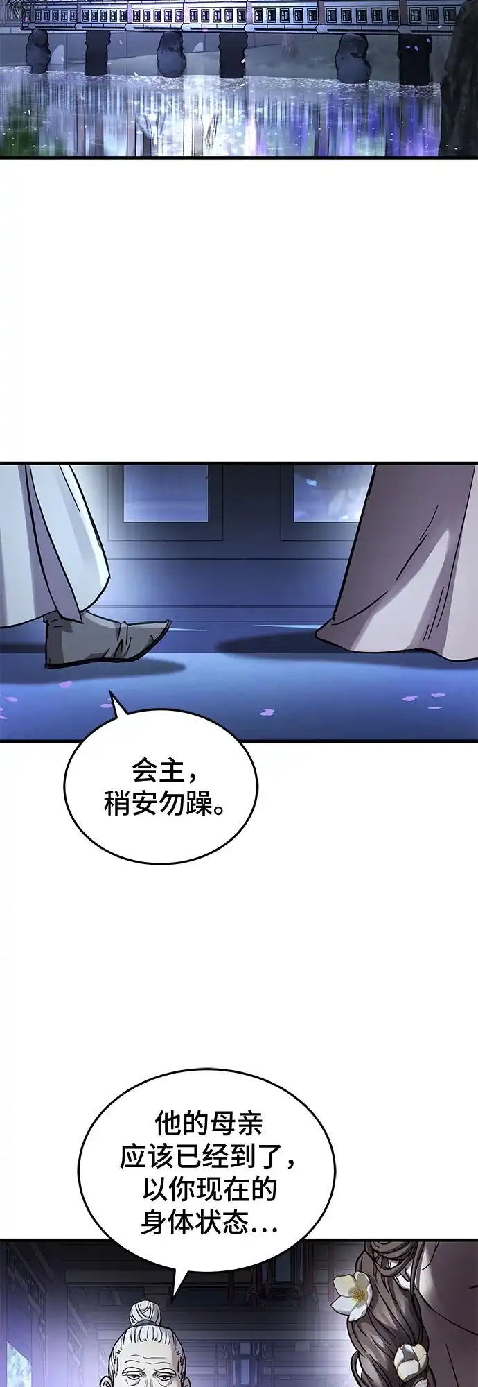 第79话-绝代君临-Y.H.JANG,sidae（第13张）