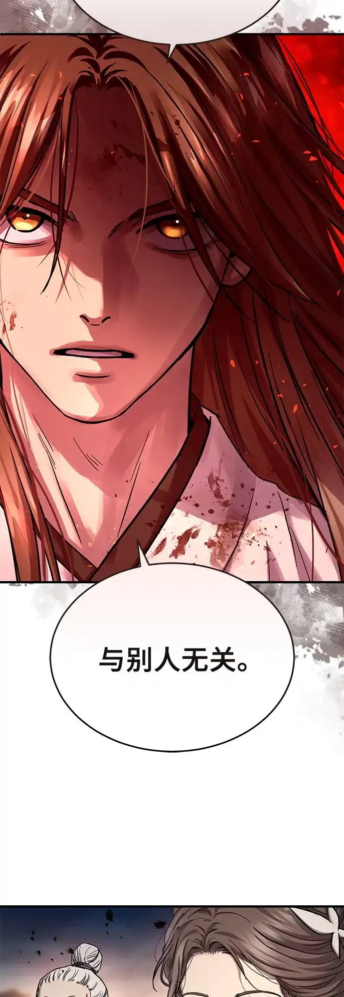 第80话-绝代君临-Y.H.JANG,sidae（第11张）