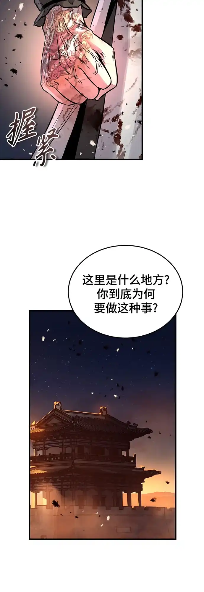 第80话-绝代君临-Y.H.JANG,sidae（第13张）