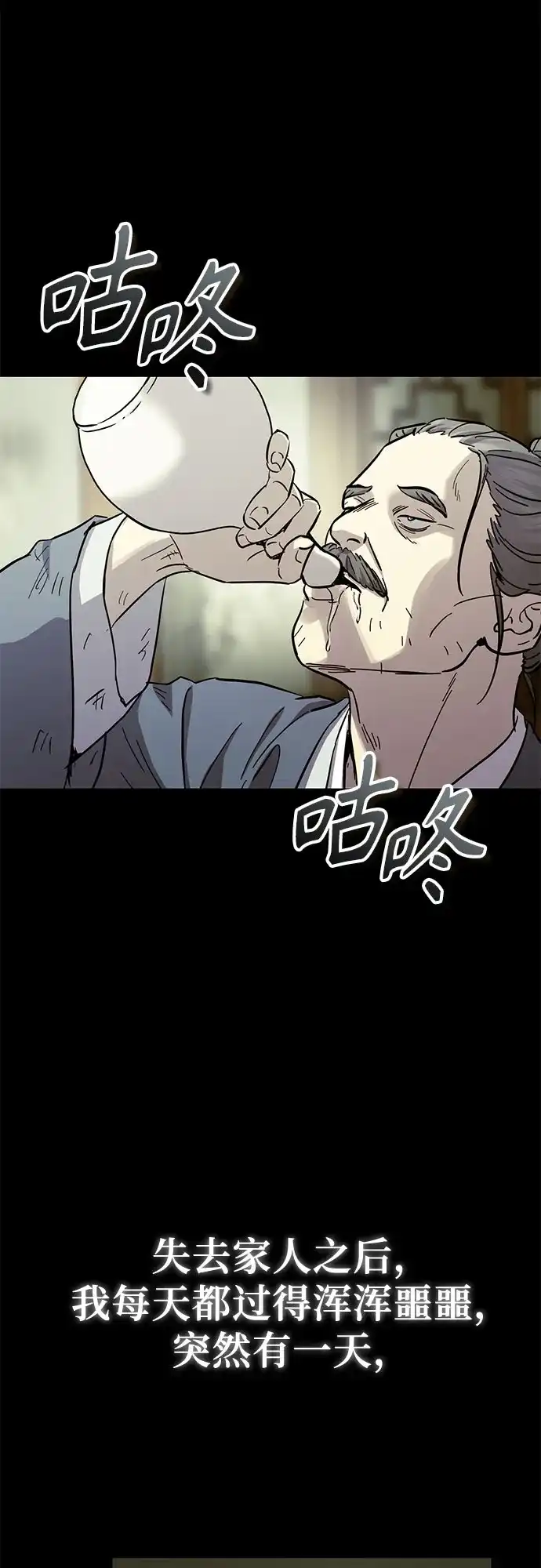第80话-绝代君临-Y.H.JANG,sidae（第25张）
