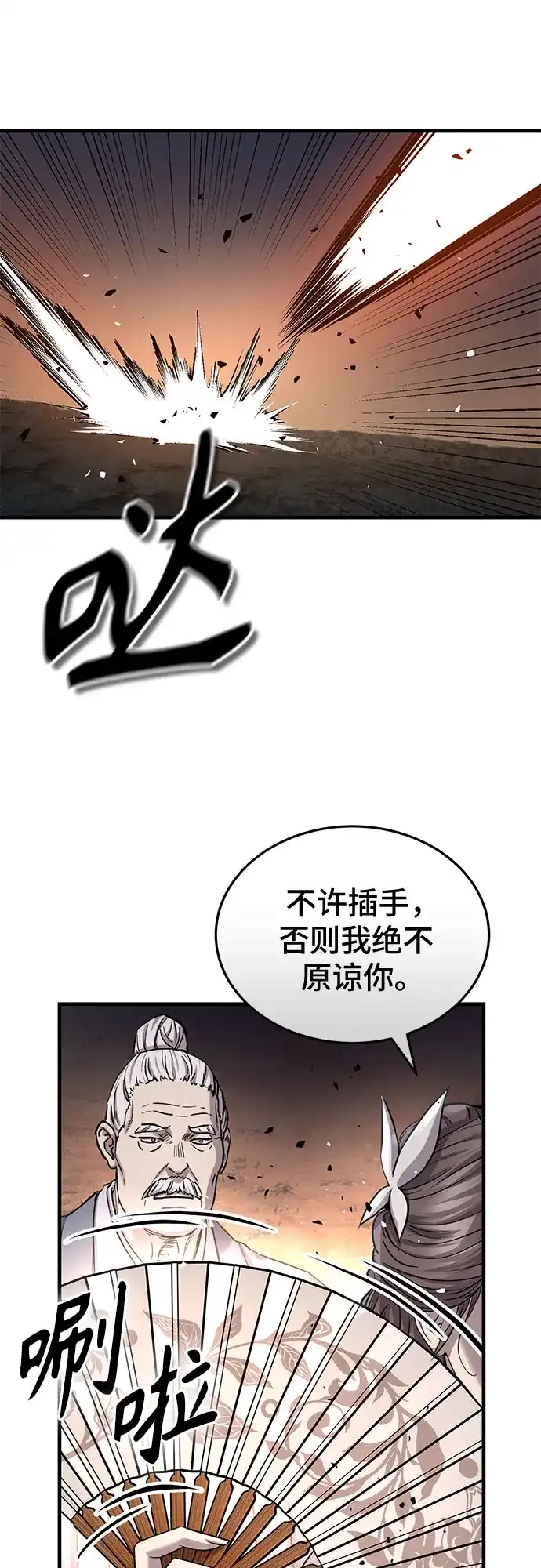 第80话-绝代君临-Y.H.JANG,sidae（第21张）