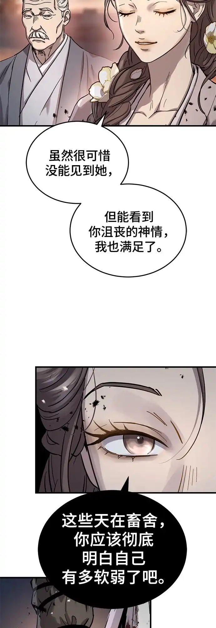 第80话-绝代君临-Y.H.JANG,sidae（第12张）