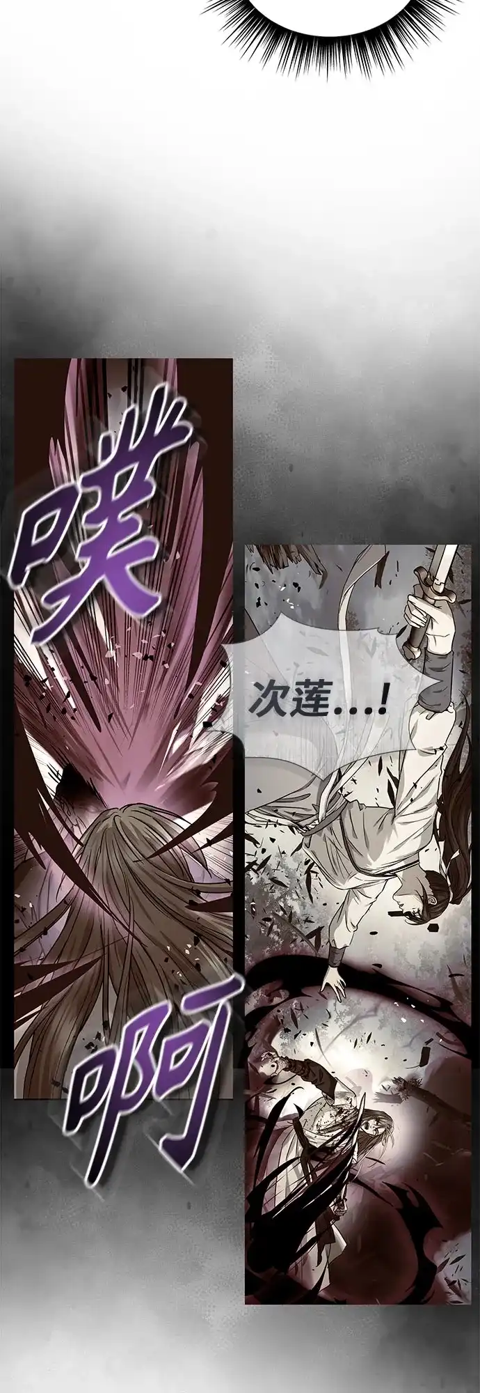 第80话-绝代君临-Y.H.JANG,sidae（第4张）