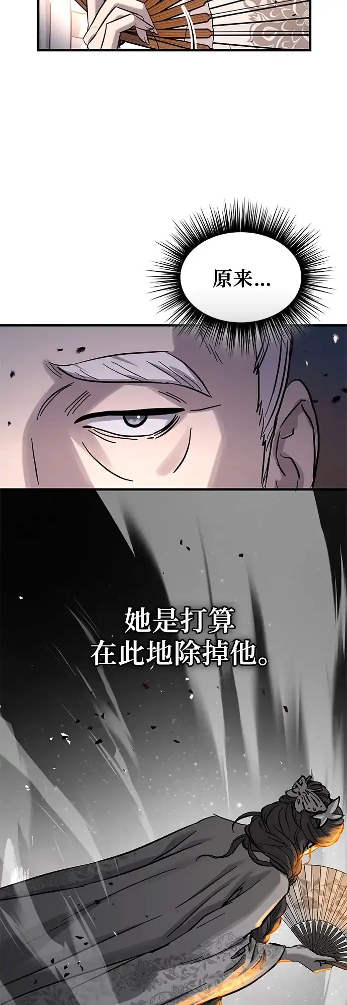第80话-绝代君临-Y.H.JANG,sidae（第22张）