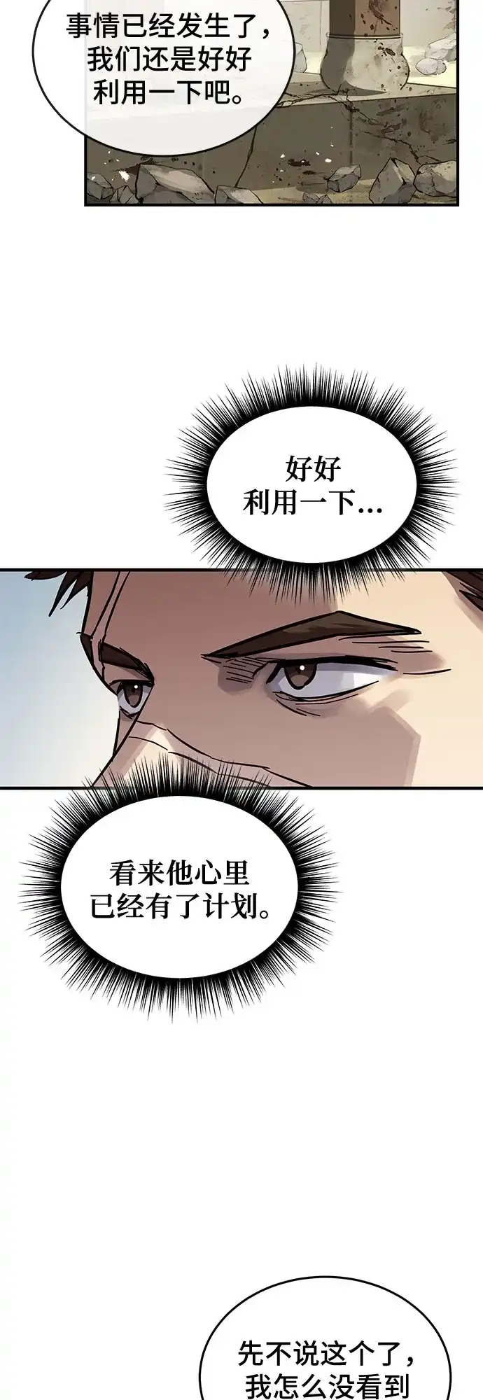 第82话-绝代君临-Y.H.JANG,sidae（第30张）