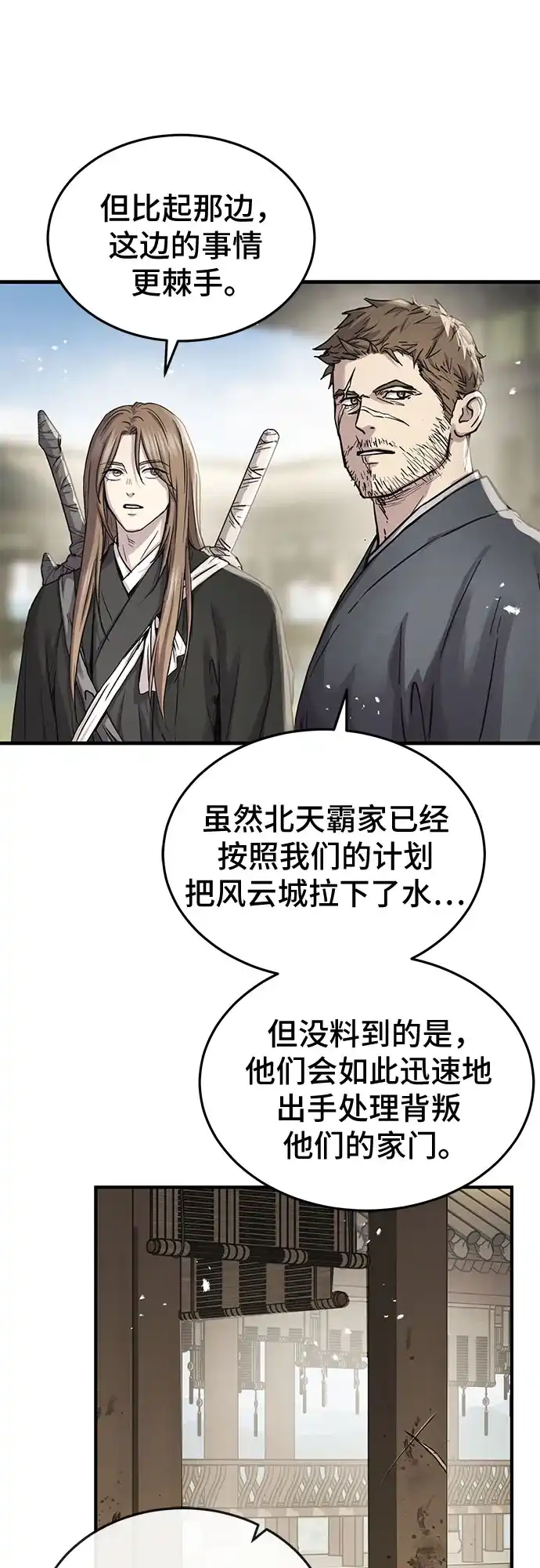 第82话-绝代君临-Y.H.JANG,sidae（第29张）