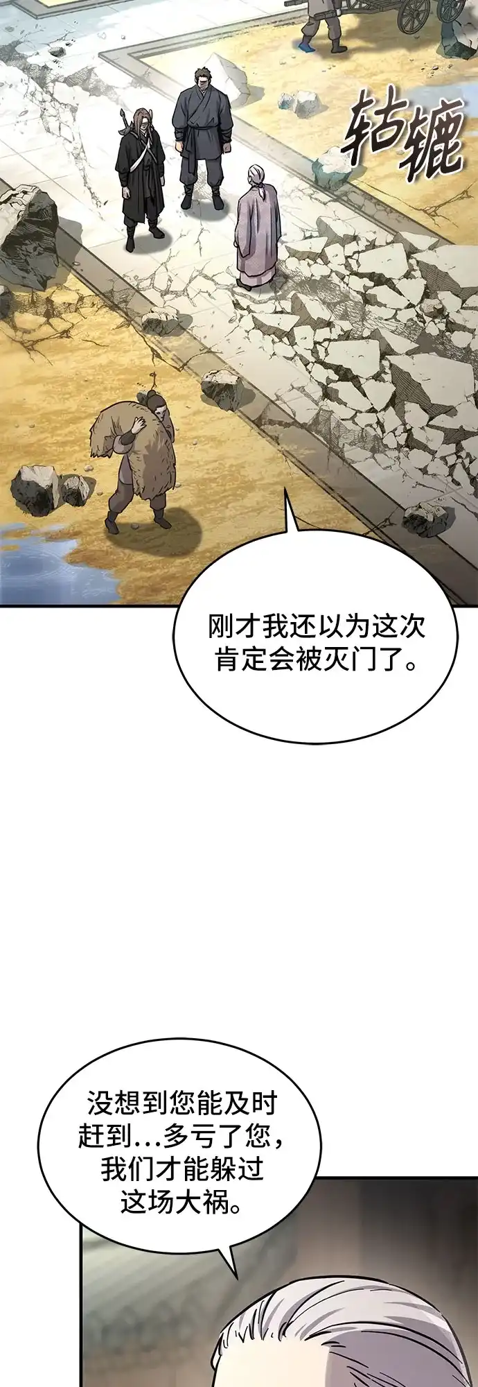 第82话-绝代君临-Y.H.JANG,sidae（第19张）