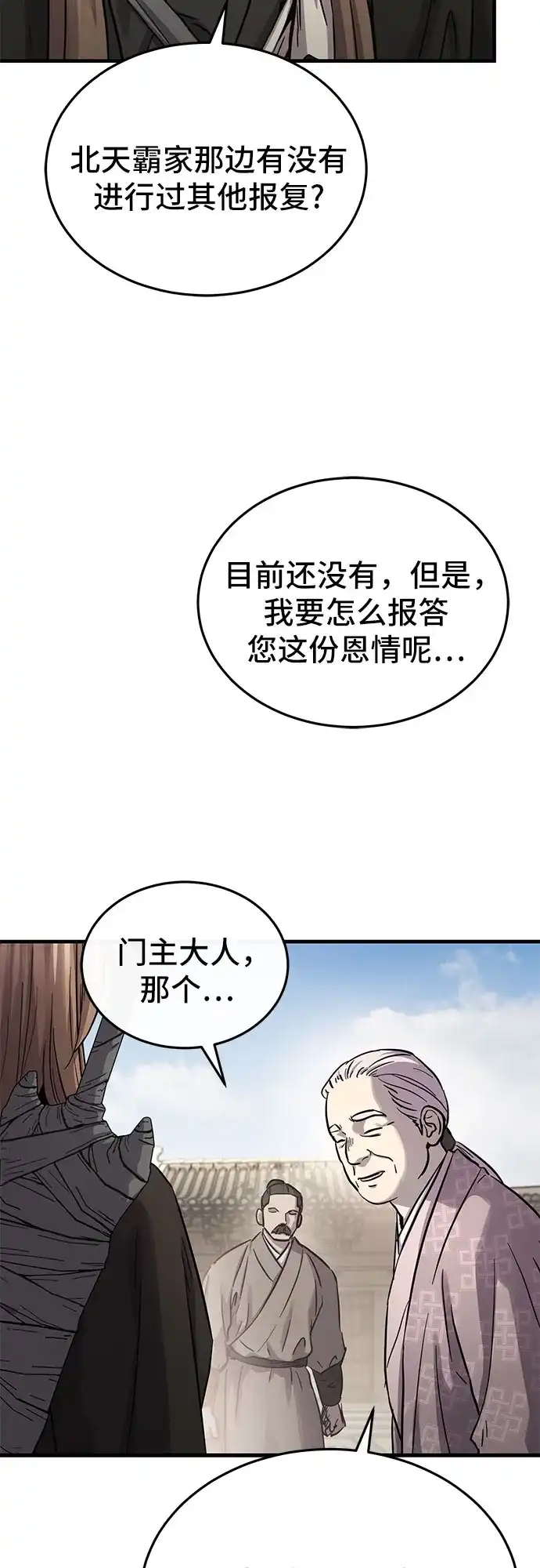 第82话-绝代君临-Y.H.JANG,sidae（第21张）