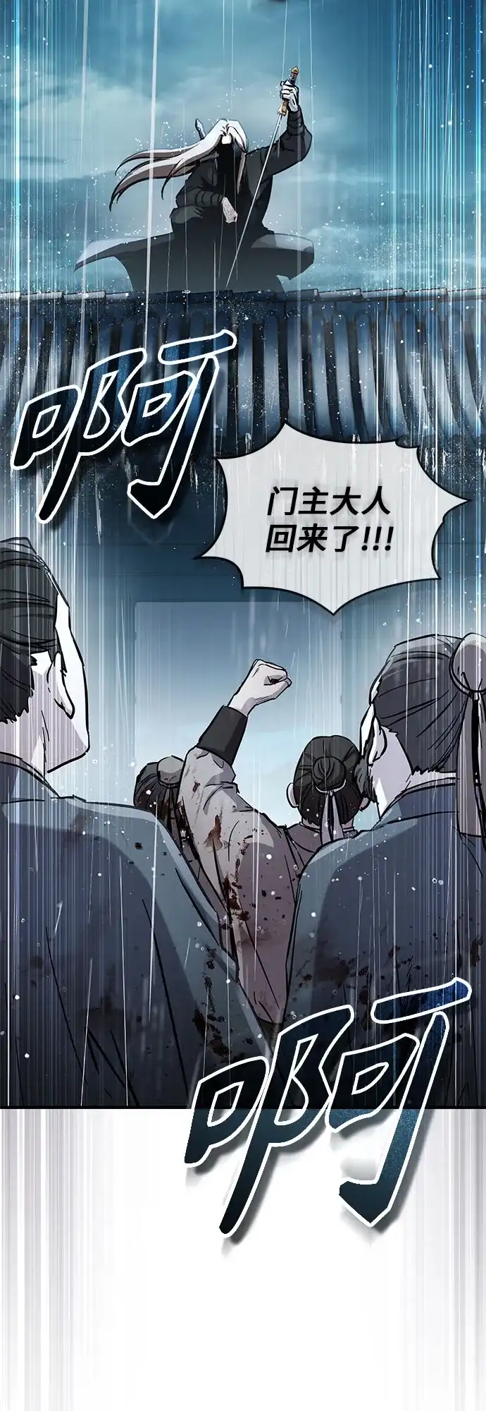 第82话-绝代君临-Y.H.JANG,sidae（第6张）