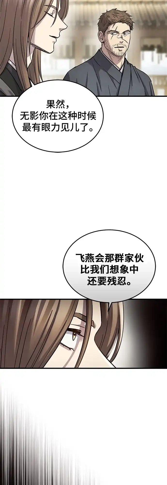 第82话-绝代君临-Y.H.JANG,sidae（第26张）