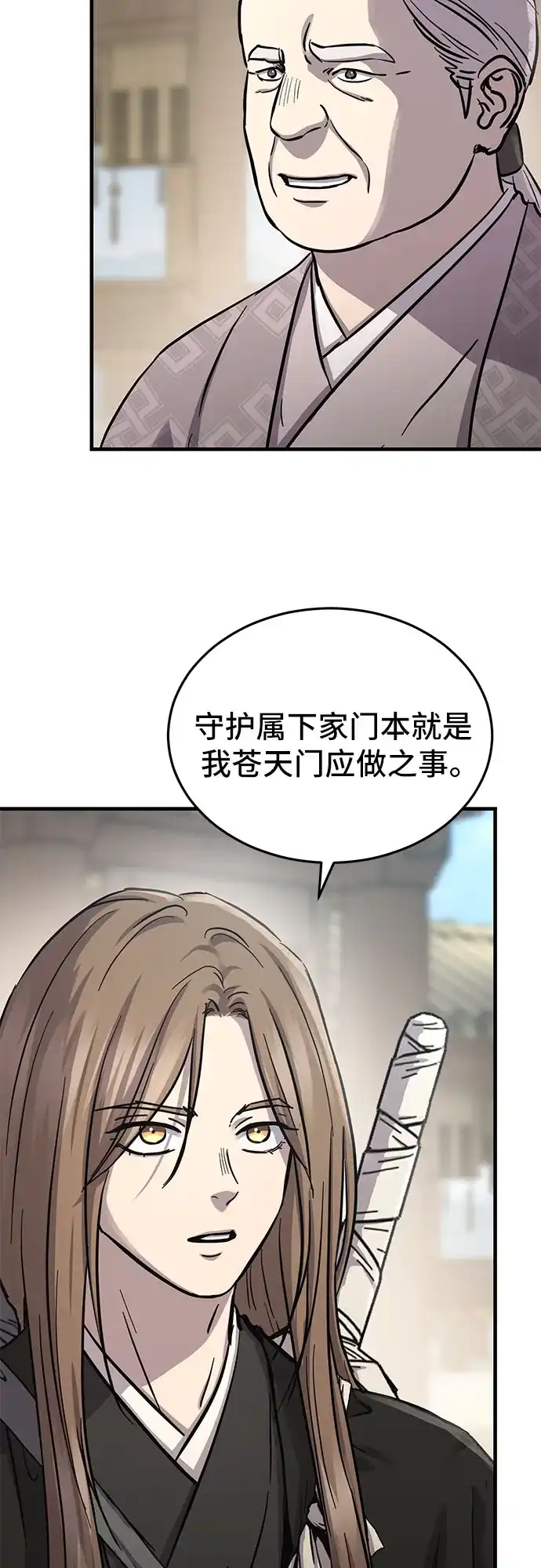 第82话-绝代君临-Y.H.JANG,sidae（第20张）