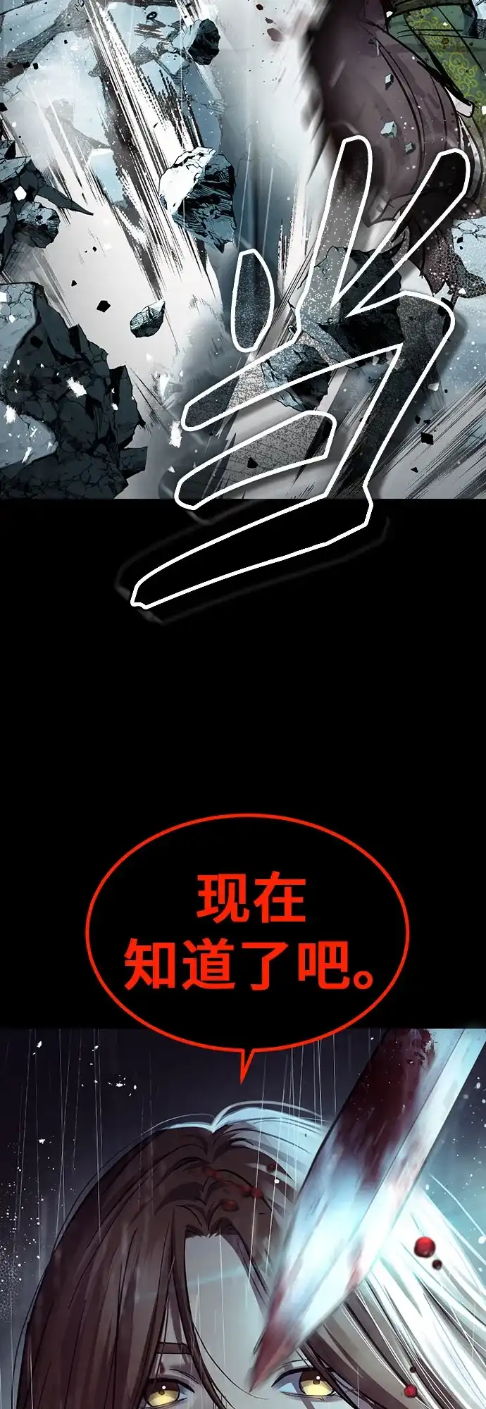 第82话-绝代君临-Y.H.JANG,sidae（第15张）