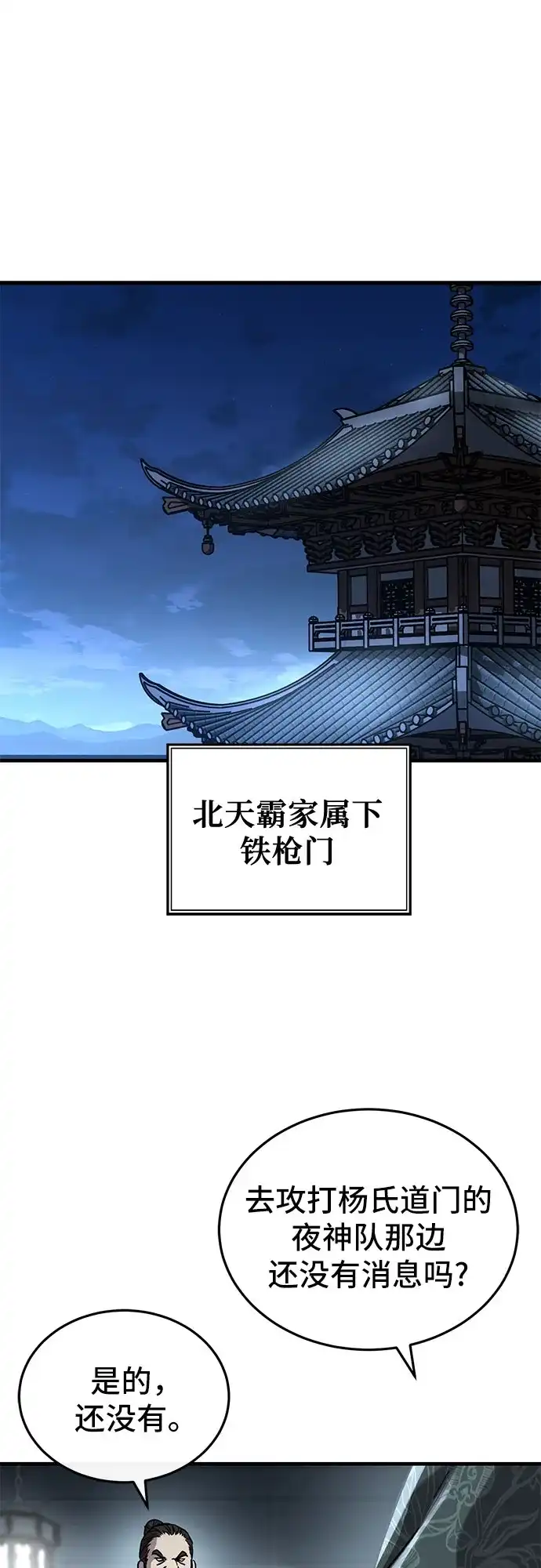 第83话-绝代君临-Y.H.JANG,sidae（第15张）