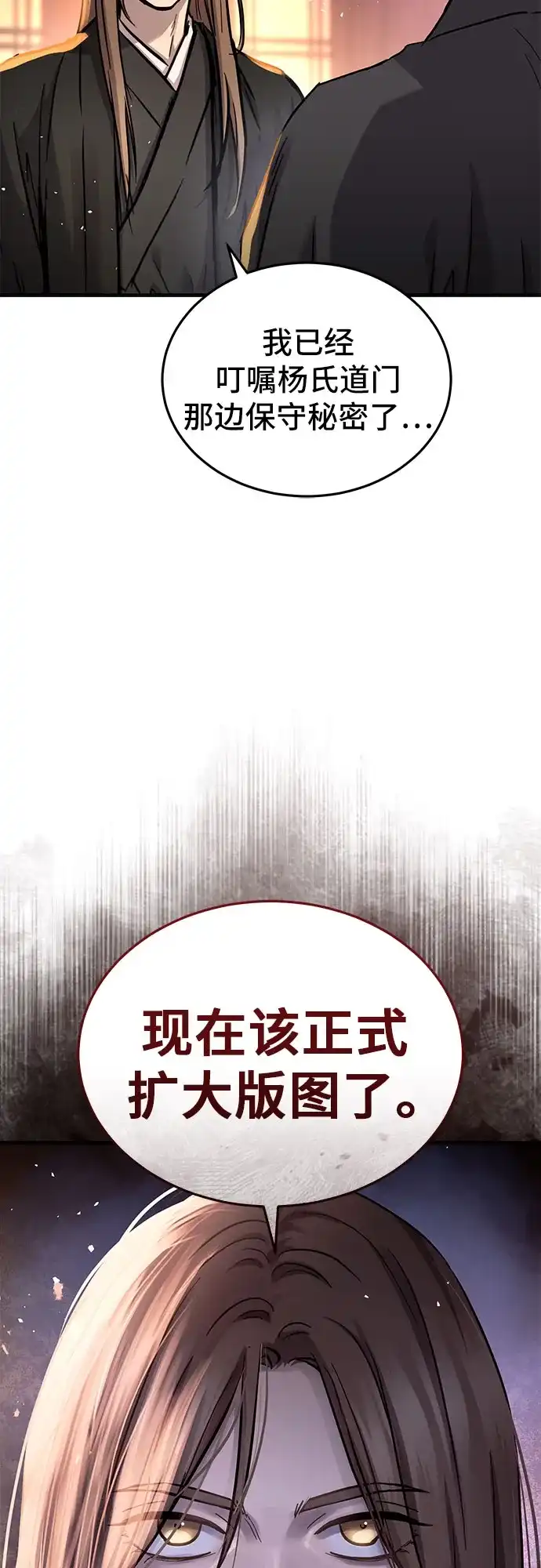 第83话-绝代君临-Y.H.JANG,sidae（第13张）