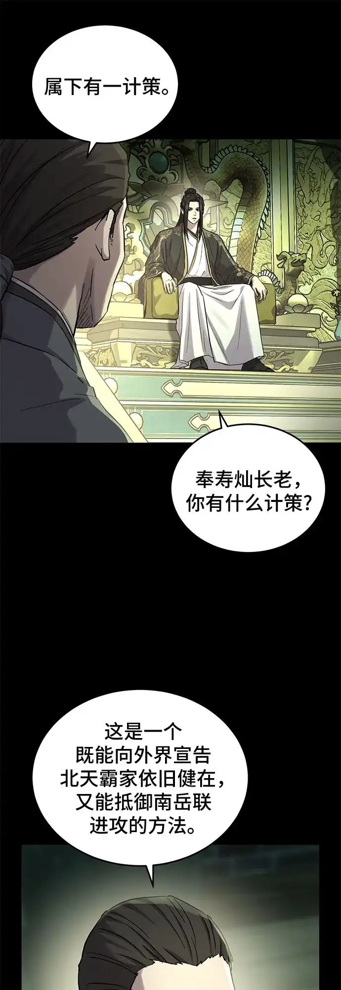第83话-绝代君临-Y.H.JANG,sidae（第21张）