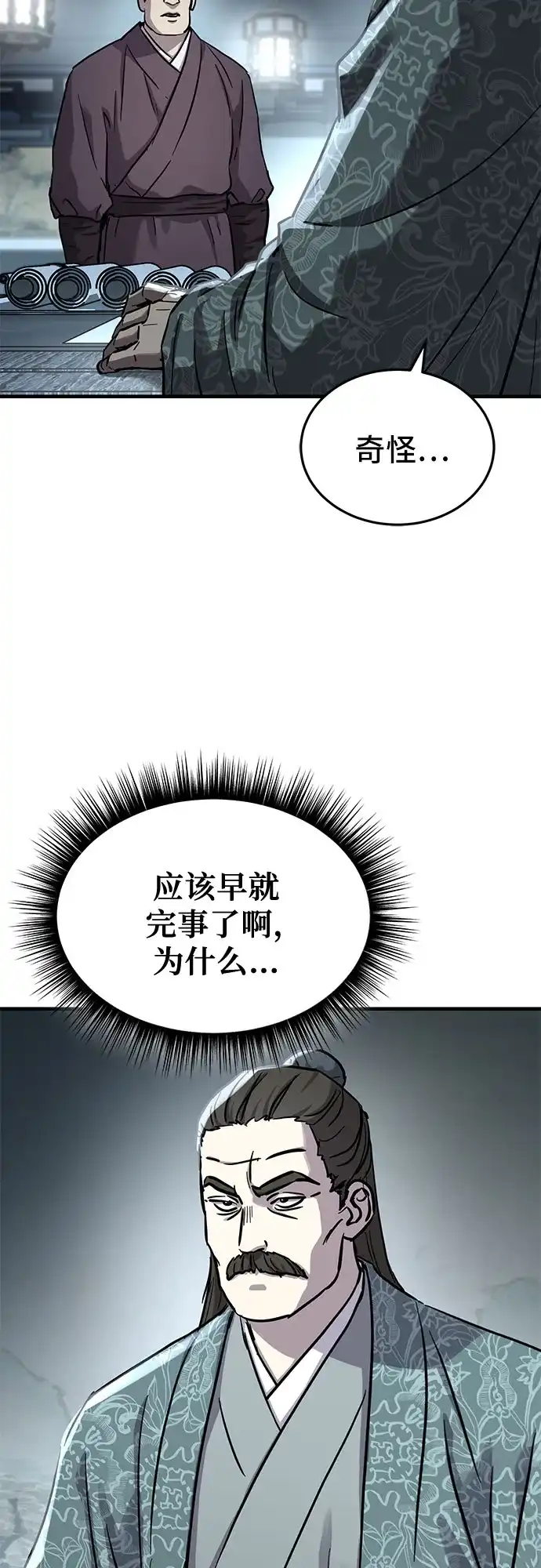 第83话-绝代君临-Y.H.JANG,sidae（第16张）