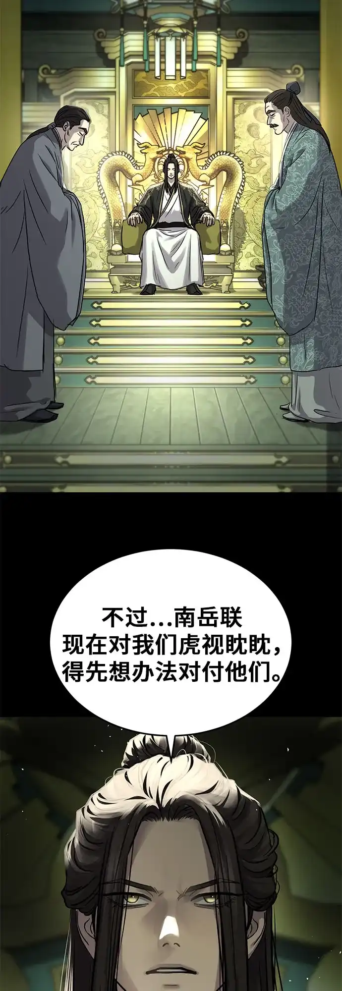 第83话-绝代君临-Y.H.JANG,sidae（第19张）