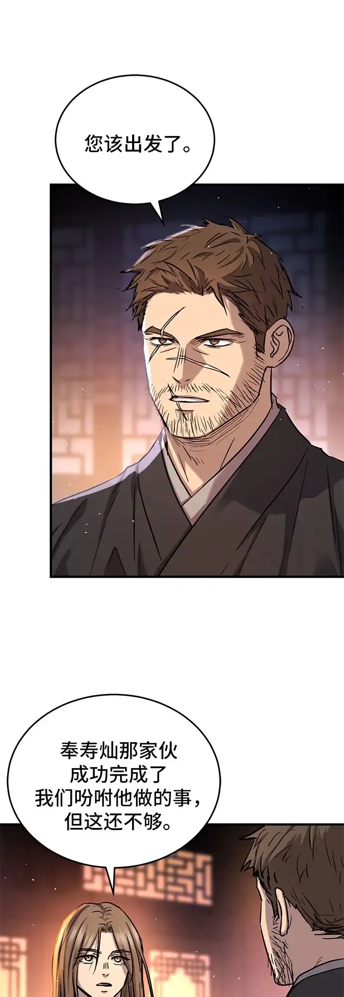 第83话-绝代君临-Y.H.JANG,sidae（第12张）