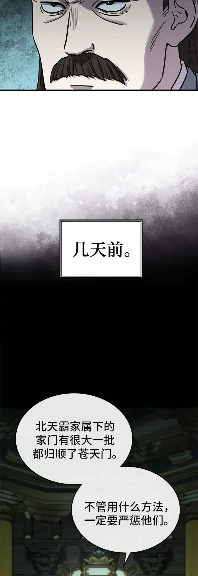 第83话-绝代君临-Y.H.JANG,sidae（第18张）