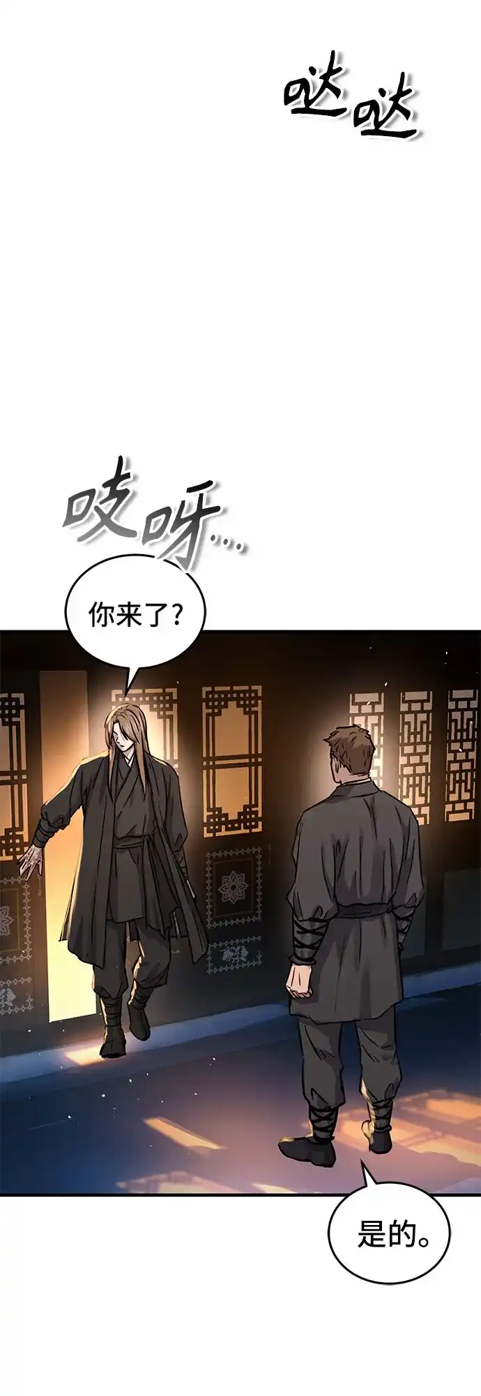 第83话-绝代君临-Y.H.JANG,sidae（第11张）