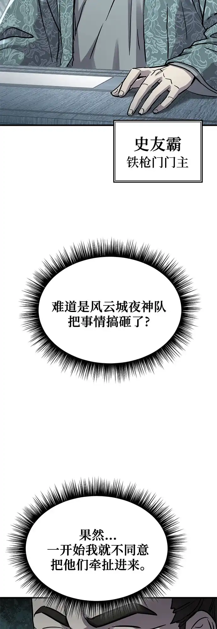 第83话-绝代君临-Y.H.JANG,sidae（第17张）