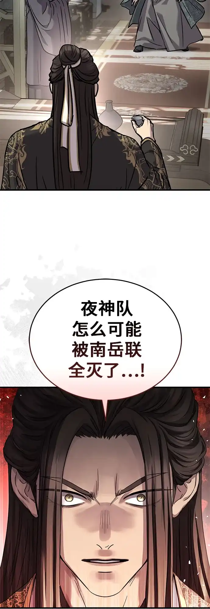 第84话-绝代君临-Y.H.JANG,sidae（第24张）