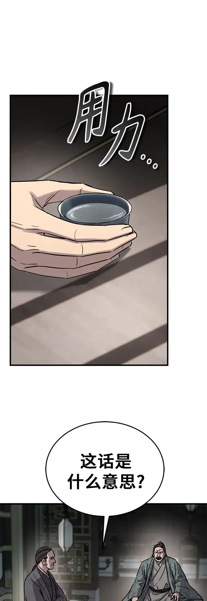 第84话-绝代君临-Y.H.JANG,sidae（第23张）