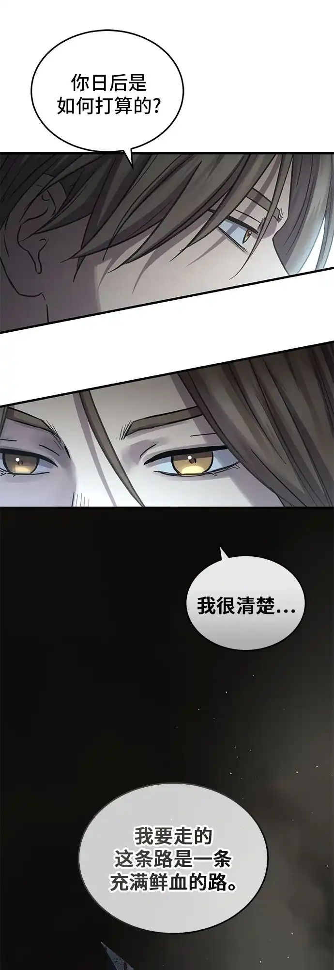 第84话-绝代君临-Y.H.JANG,sidae（第9张）