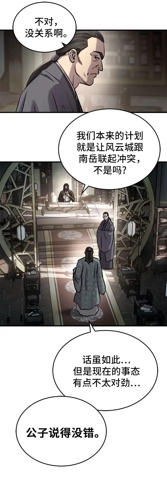 第84话-绝代君临-Y.H.JANG,sidae（第28张）
