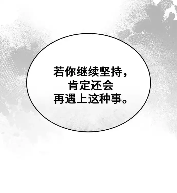 第84话-绝代君临-Y.H.JANG,sidae（第8张）
