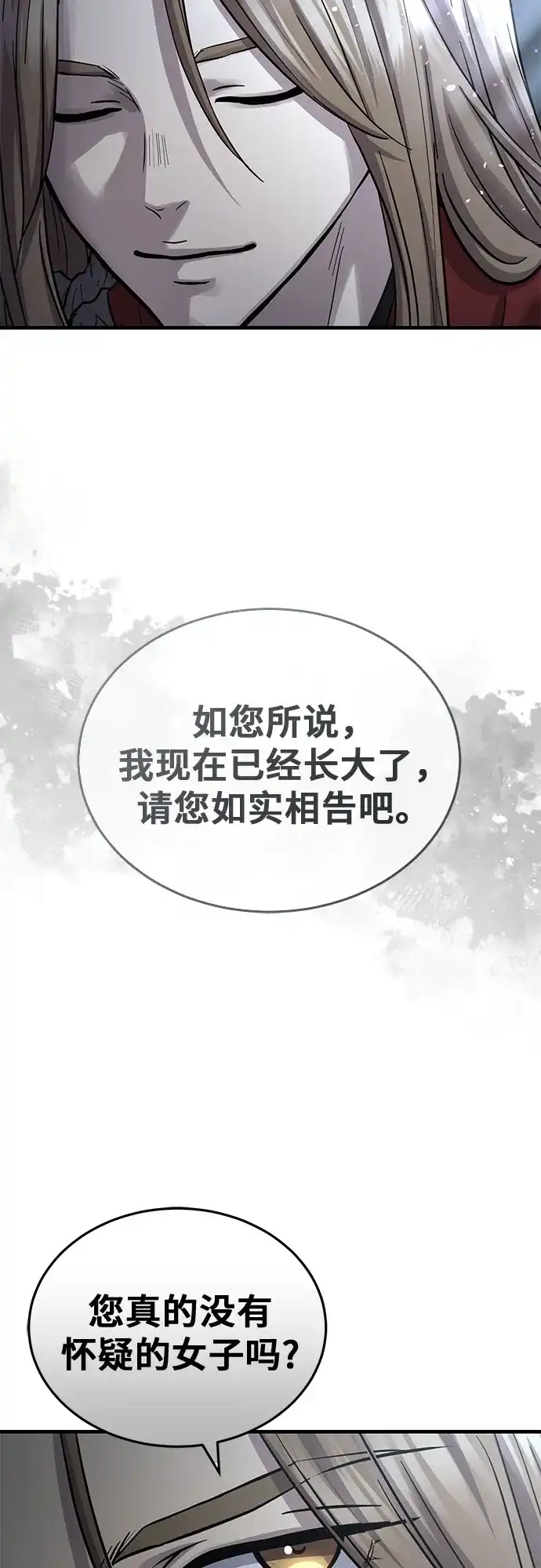 第84话-绝代君临-Y.H.JANG,sidae（第19张）