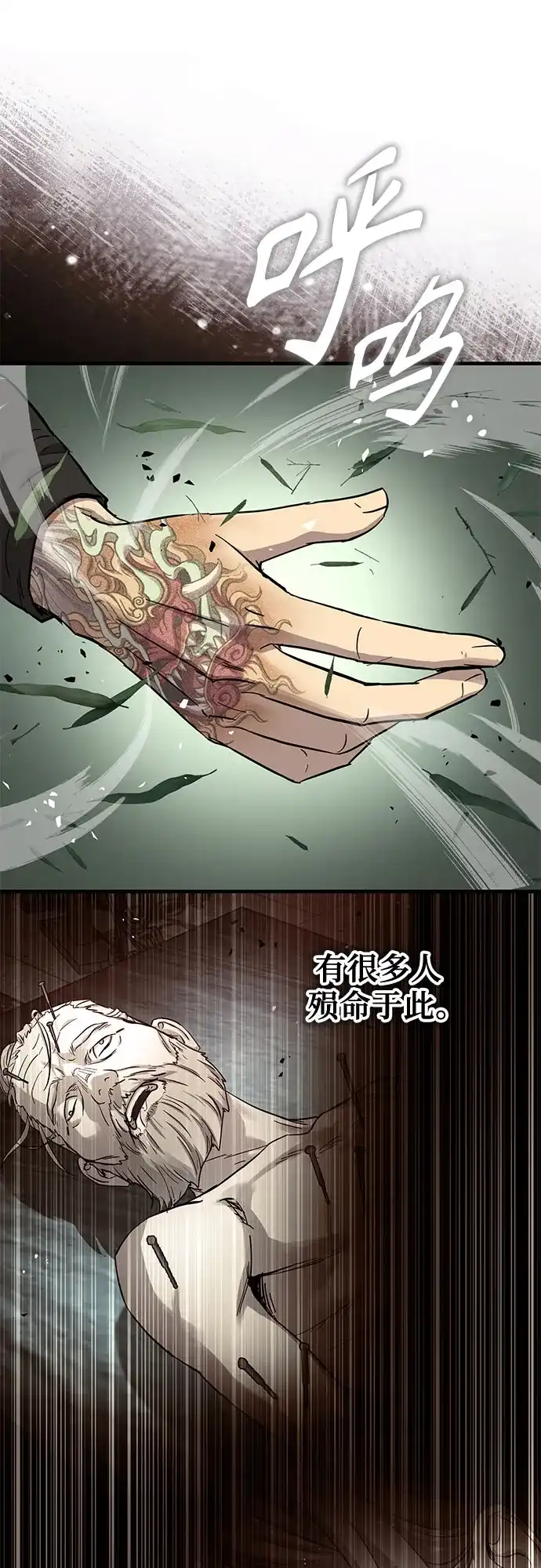 第84话-绝代君临-Y.H.JANG,sidae（第36张）
