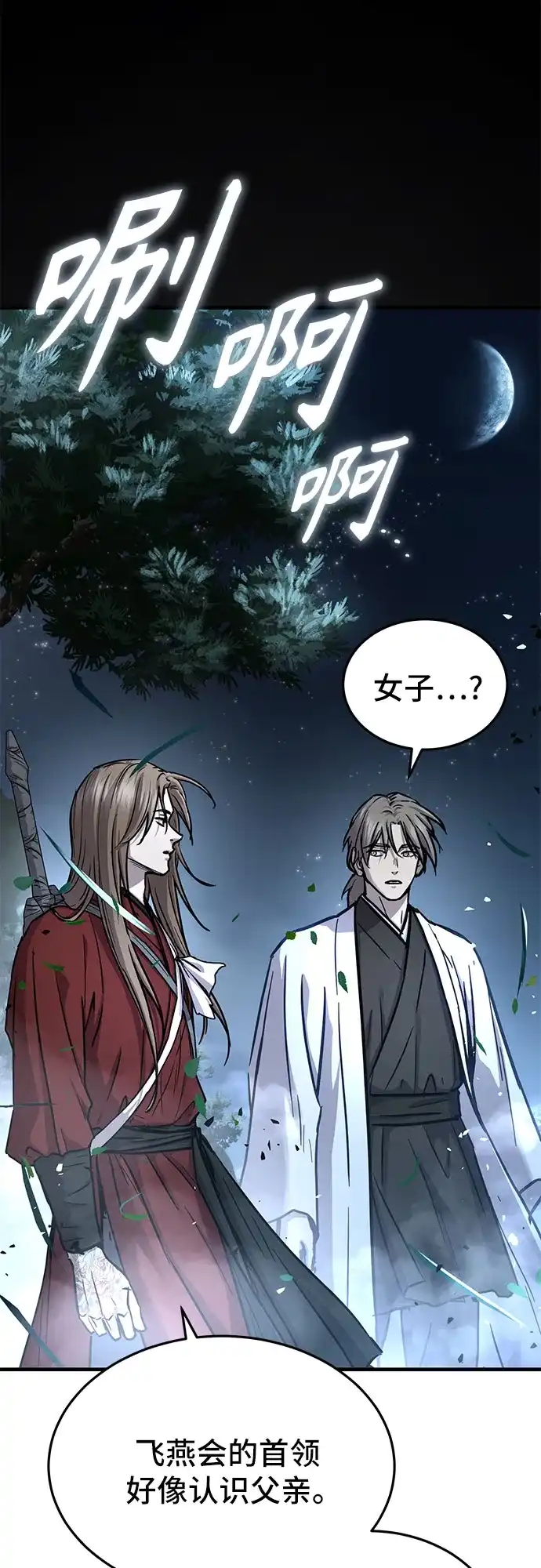 第84话-绝代君临-Y.H.JANG,sidae（第4张）