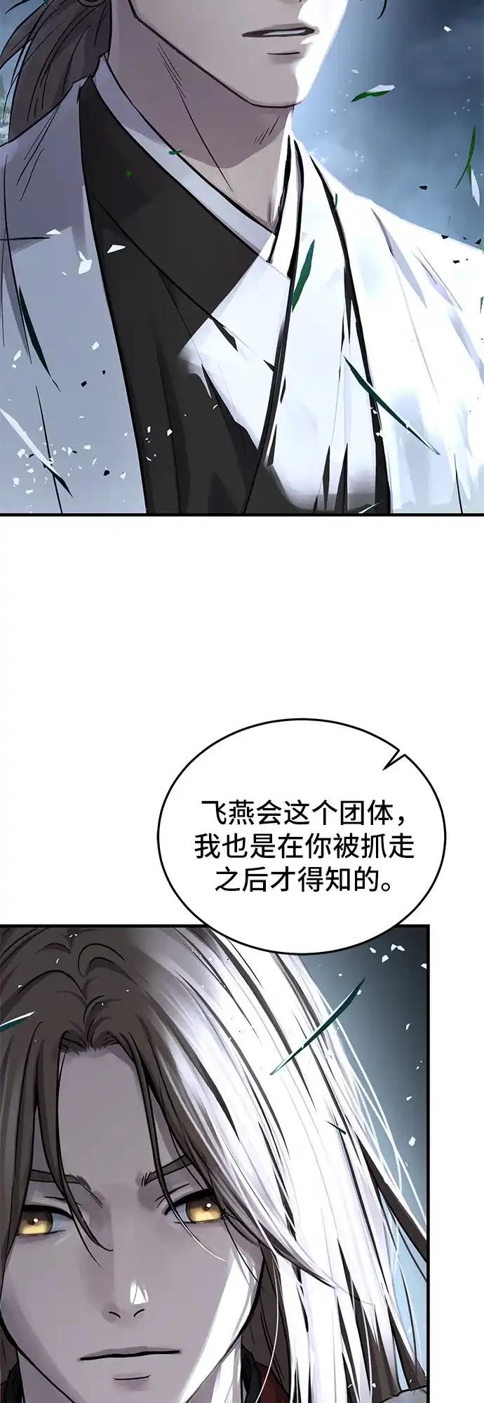 第84话-绝代君临-Y.H.JANG,sidae（第6张）